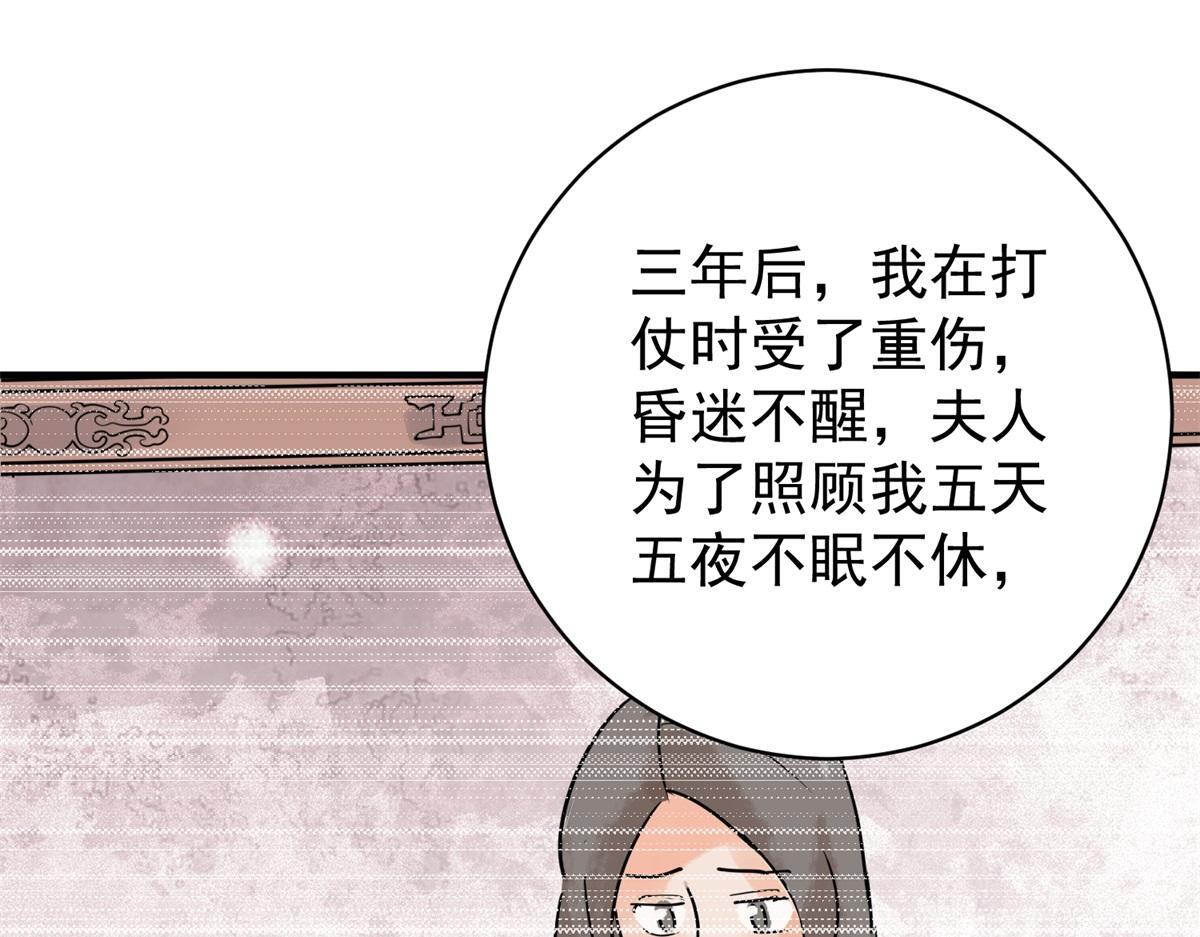 第210话 土匪母女（二十）47