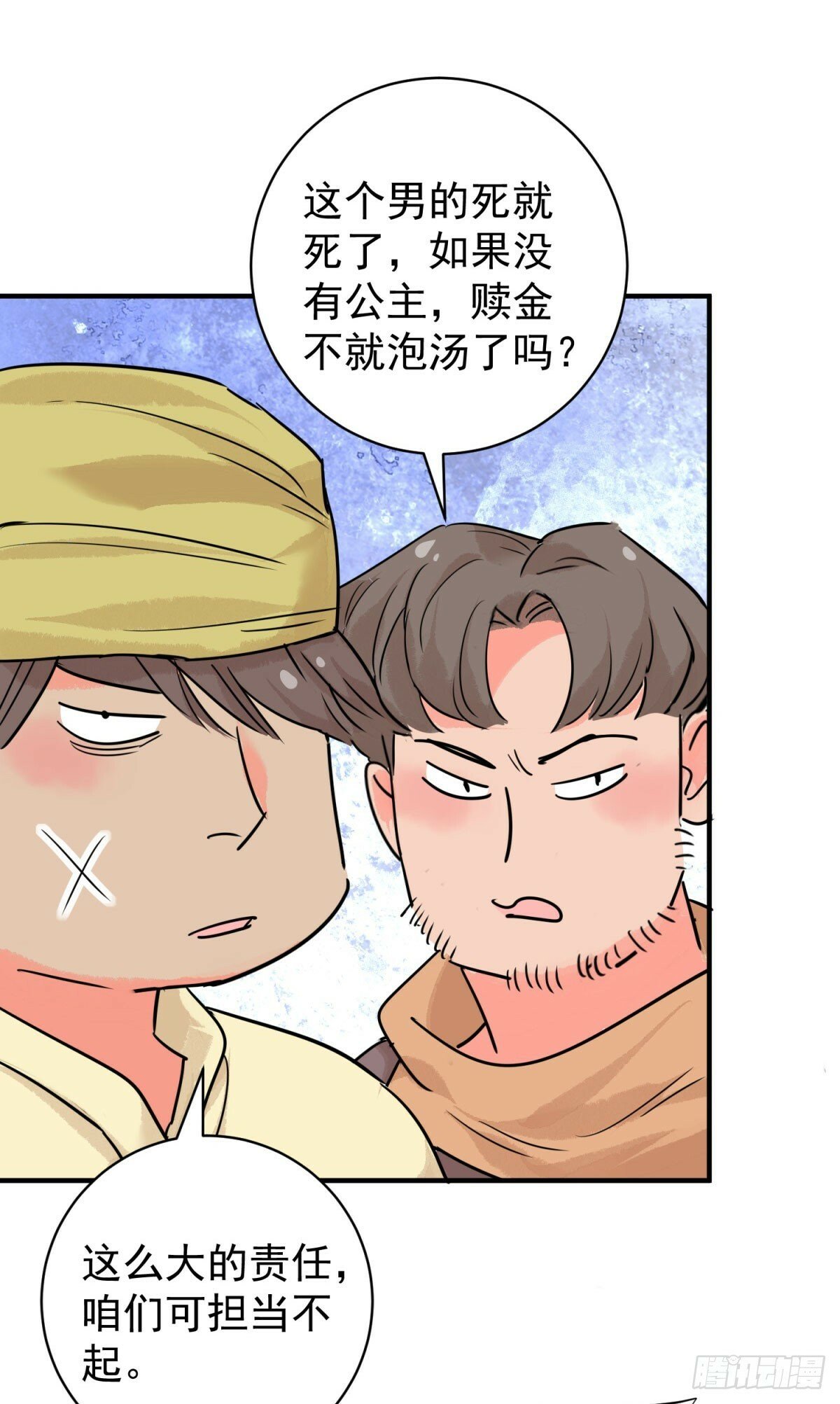 第199话 土匪母女（九）6