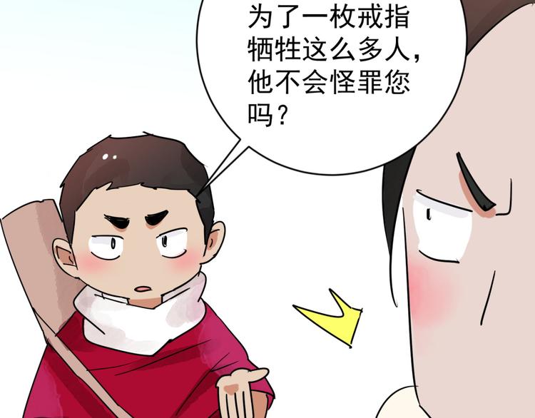 第42话 虎口取戒（三）11