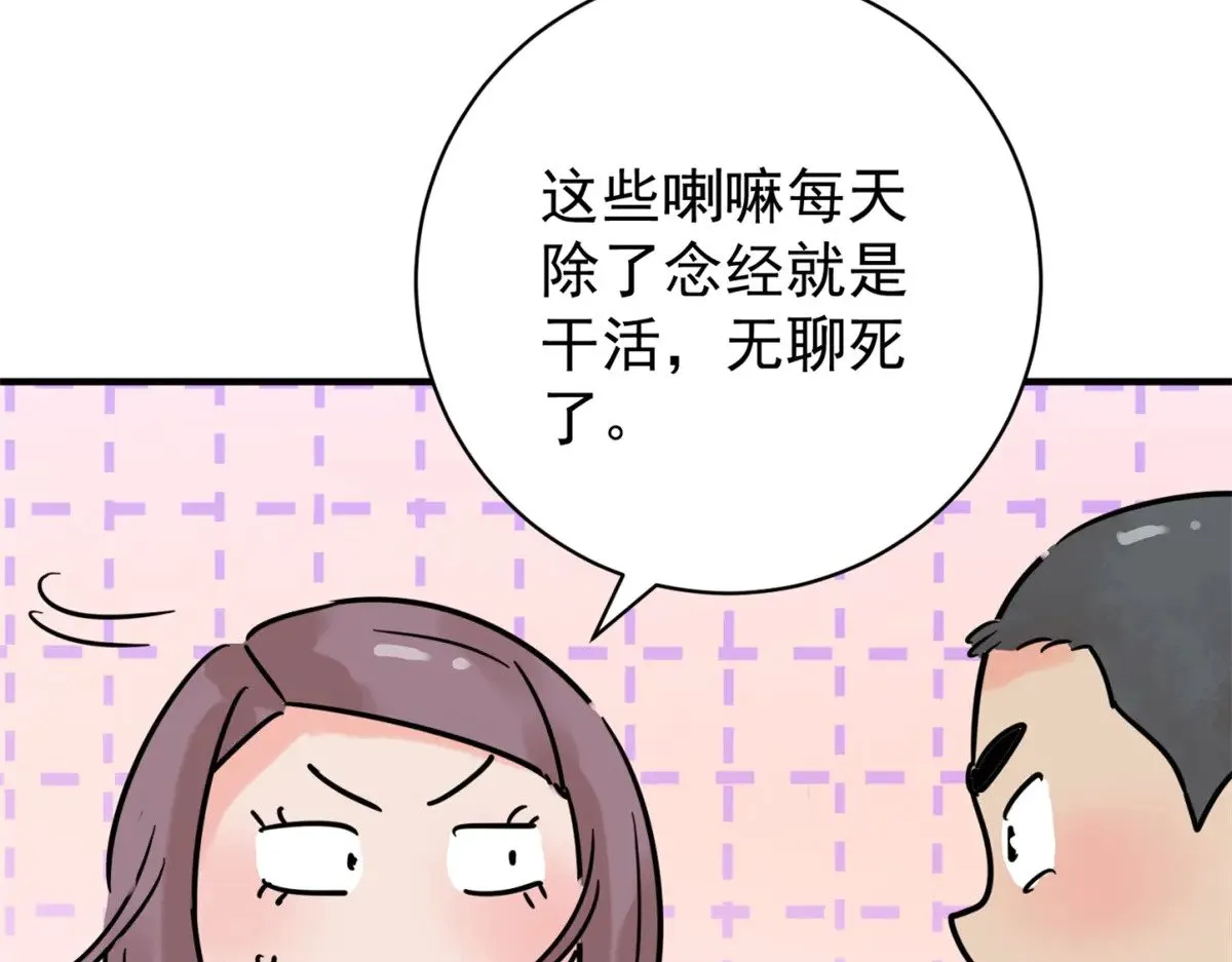 第255话 新的挑战（三）43