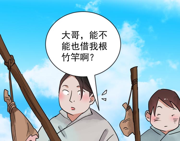 第43话 虎口取戒（四）28
