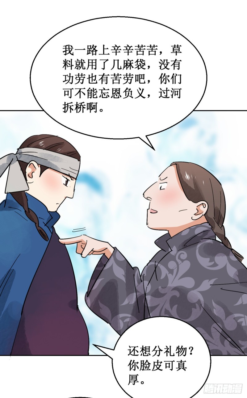 第56话 地狱新娘（二）7
