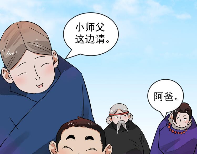 第49话 恶少的刁难（五）23