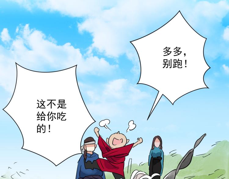 第15话 怀孕的公羊（三）31