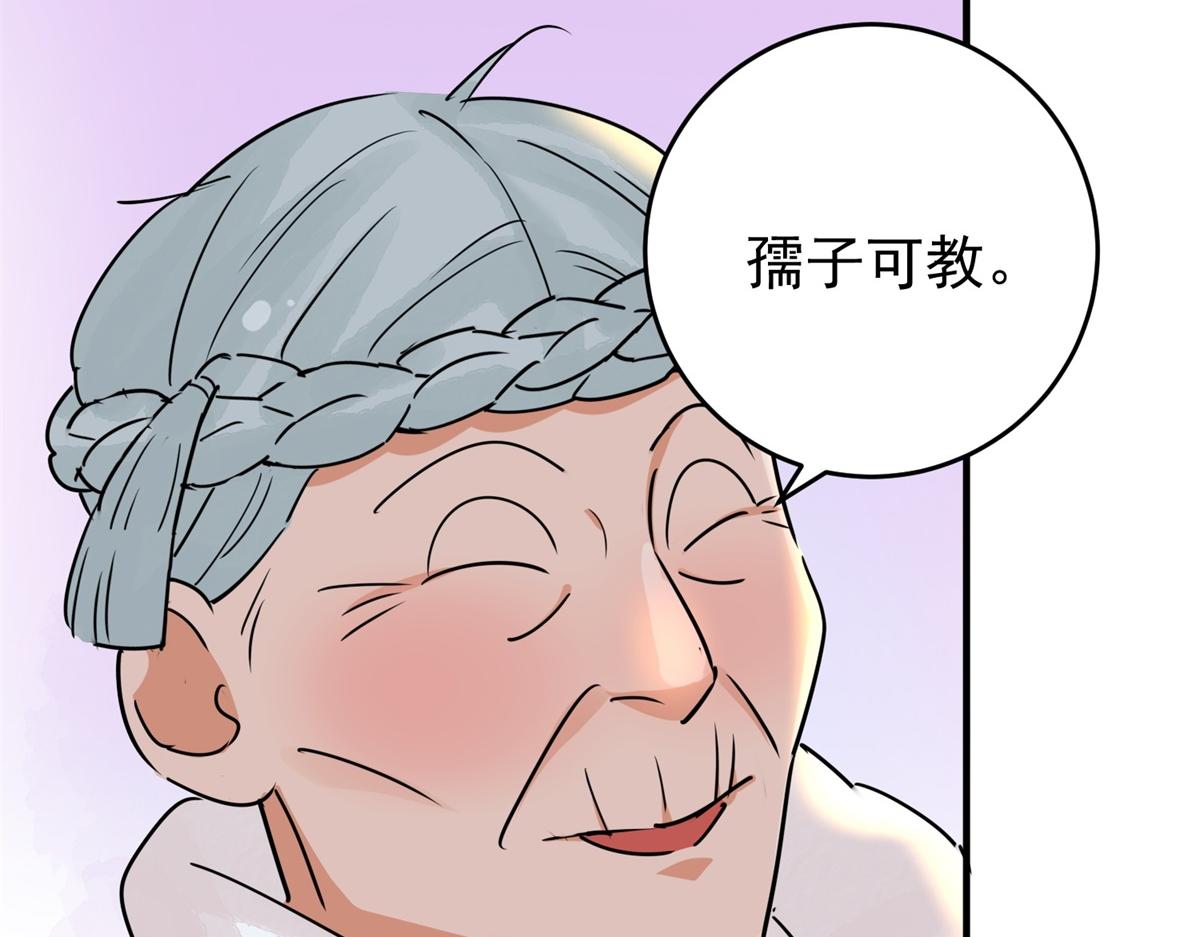 第168话 最强二代（十三）60