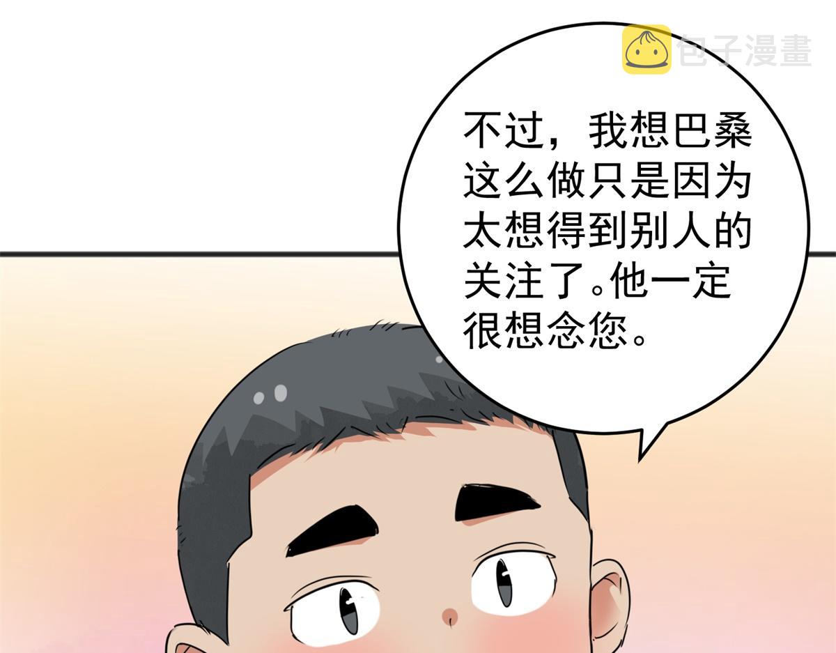 第165话 最强二代（十）12