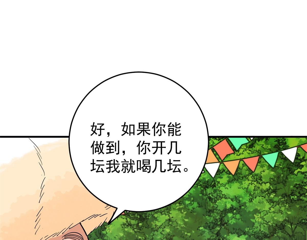 第163话 最强二代（八）16