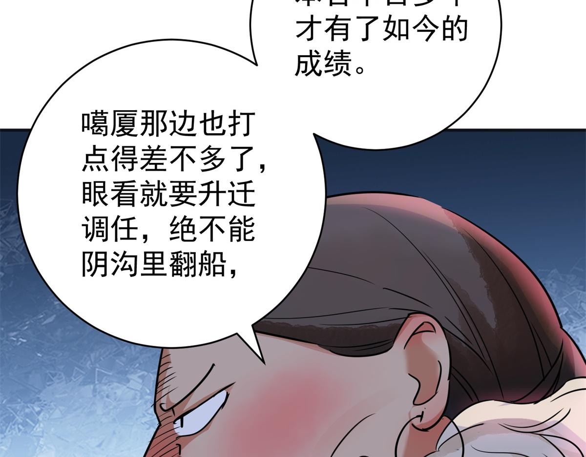 第179话 山南匪患（十一）14