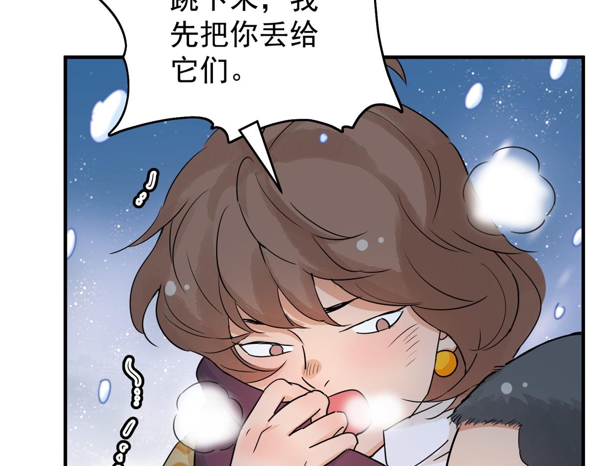 第167话 最强二代（十二）9