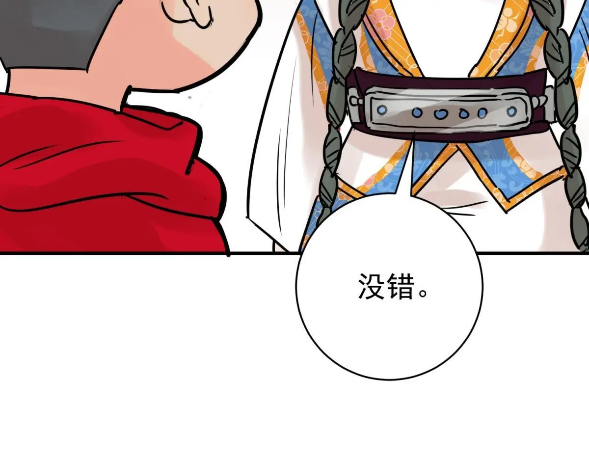 第229话 铲除恶虎（十六）35