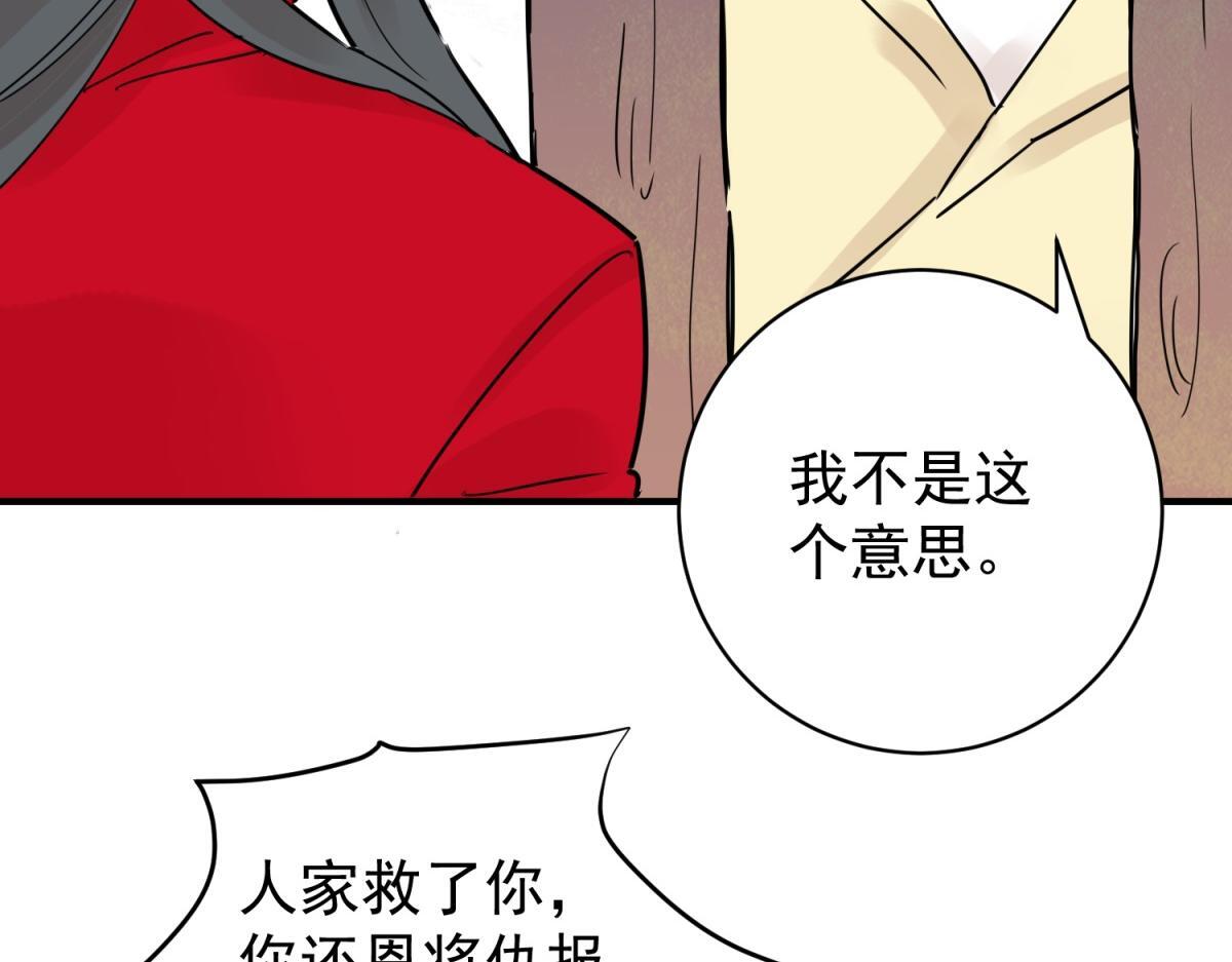 第205话 土匪母女（十五）34