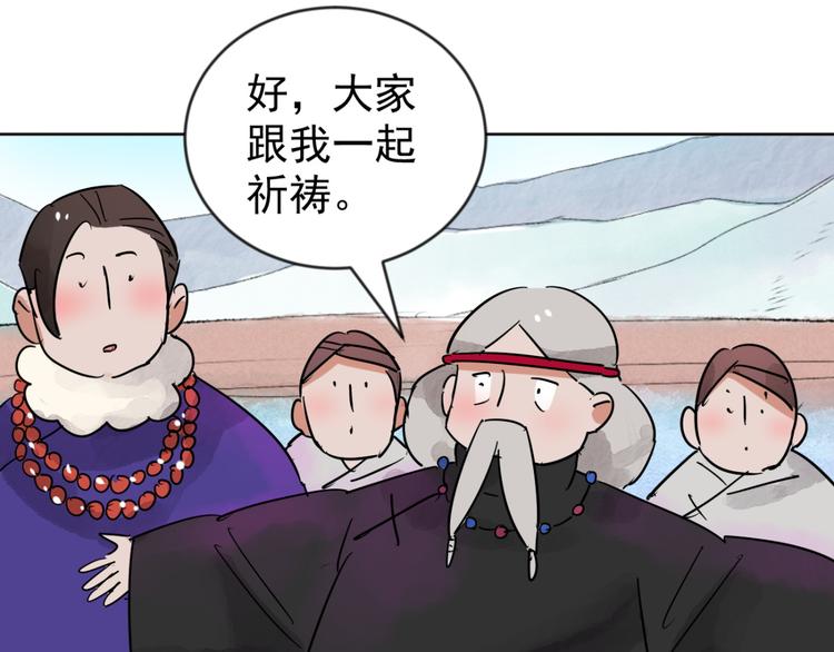 第47话 恶少的刁难（三）51