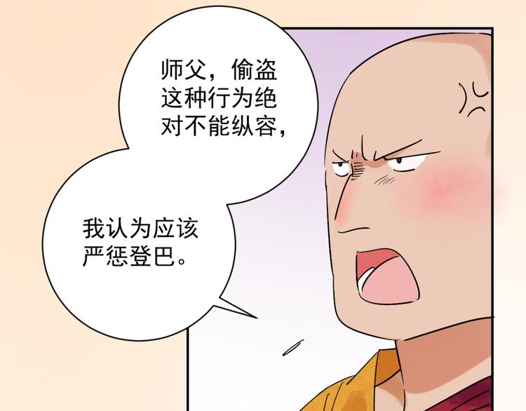 第6话 智戏宗本（三）8