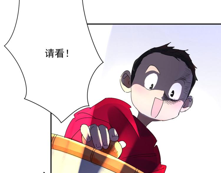第8话 智戏宗本（五）21