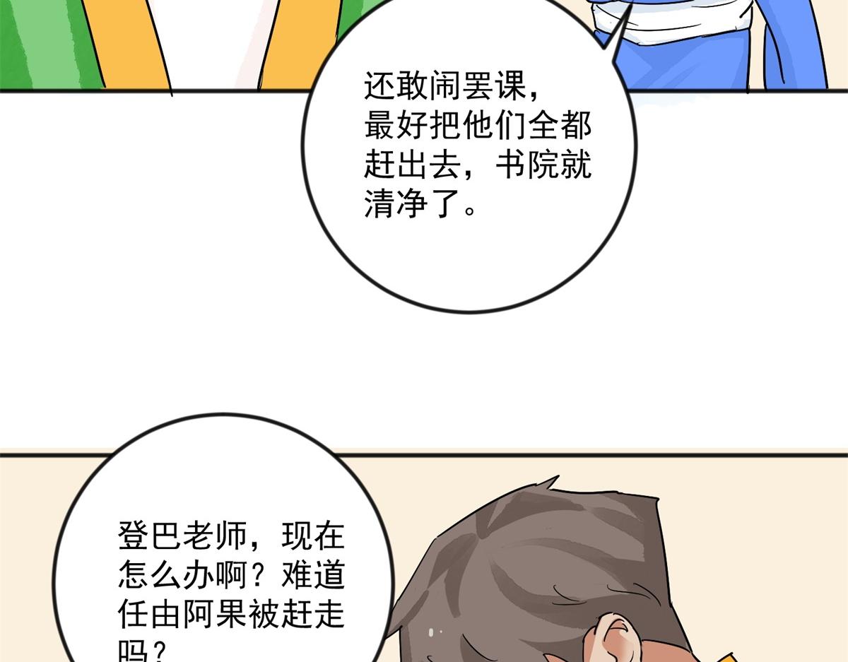 第144话 赌王之子（二十）23