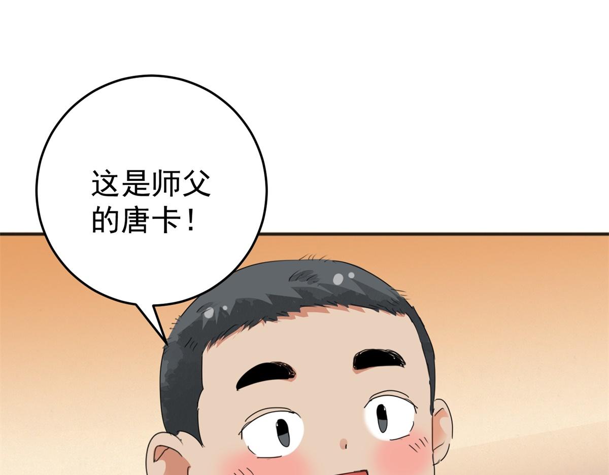 第164话 最强二代（九）48