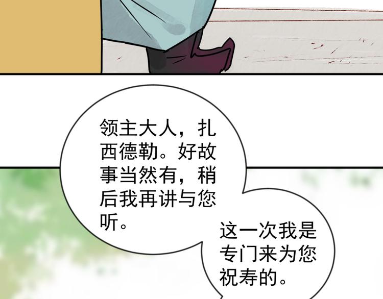 第45话 恶少的刁难（一）15