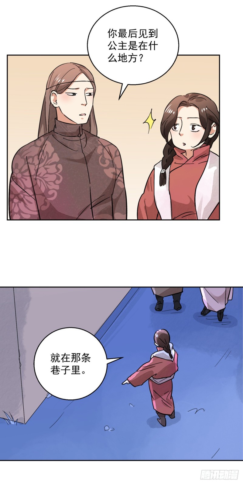 第74话 德吉公主（九）8