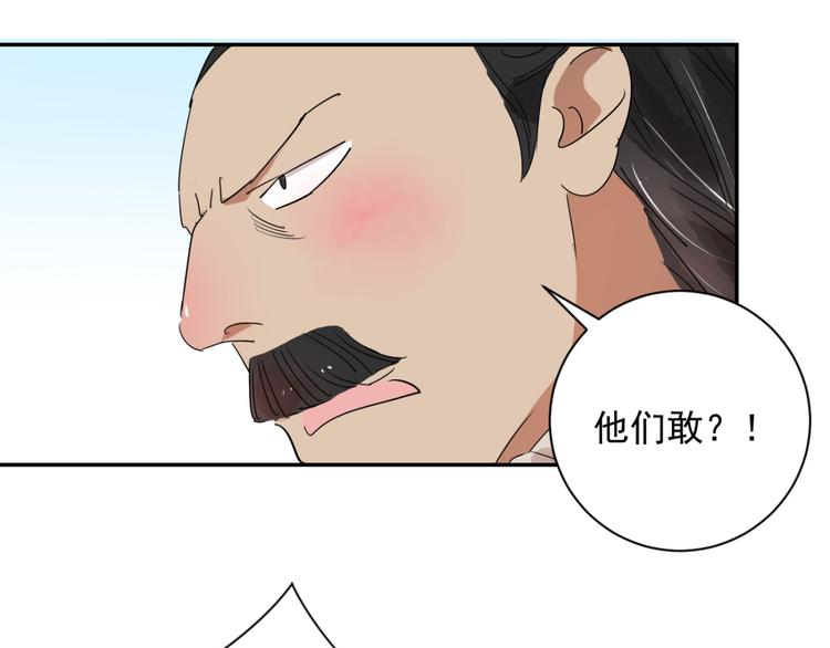 第11话 智戏宗本（八）30