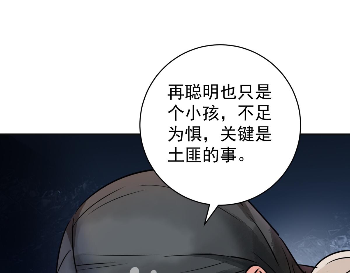 第179话 山南匪患（十一）9