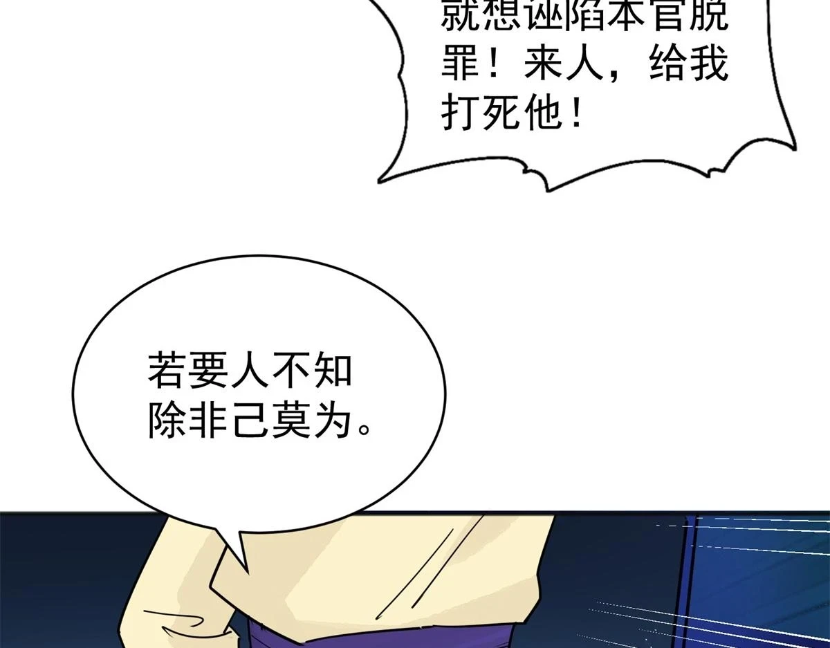 第187话 山南匪患（十九）24