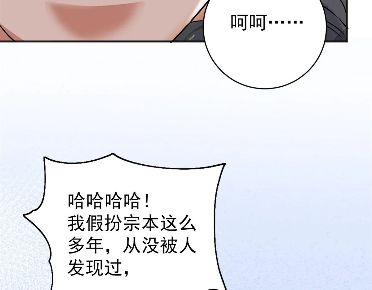 第187话 山南匪患（十九）64