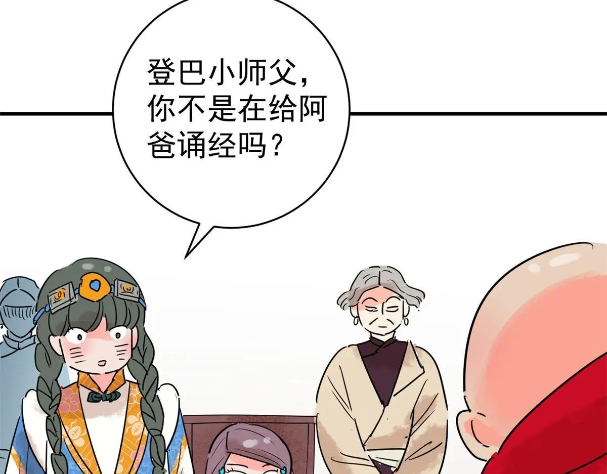 第222话 铲除恶虎（九）6