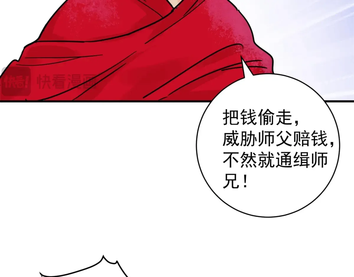 第252话 筹款赈灾（二十）6