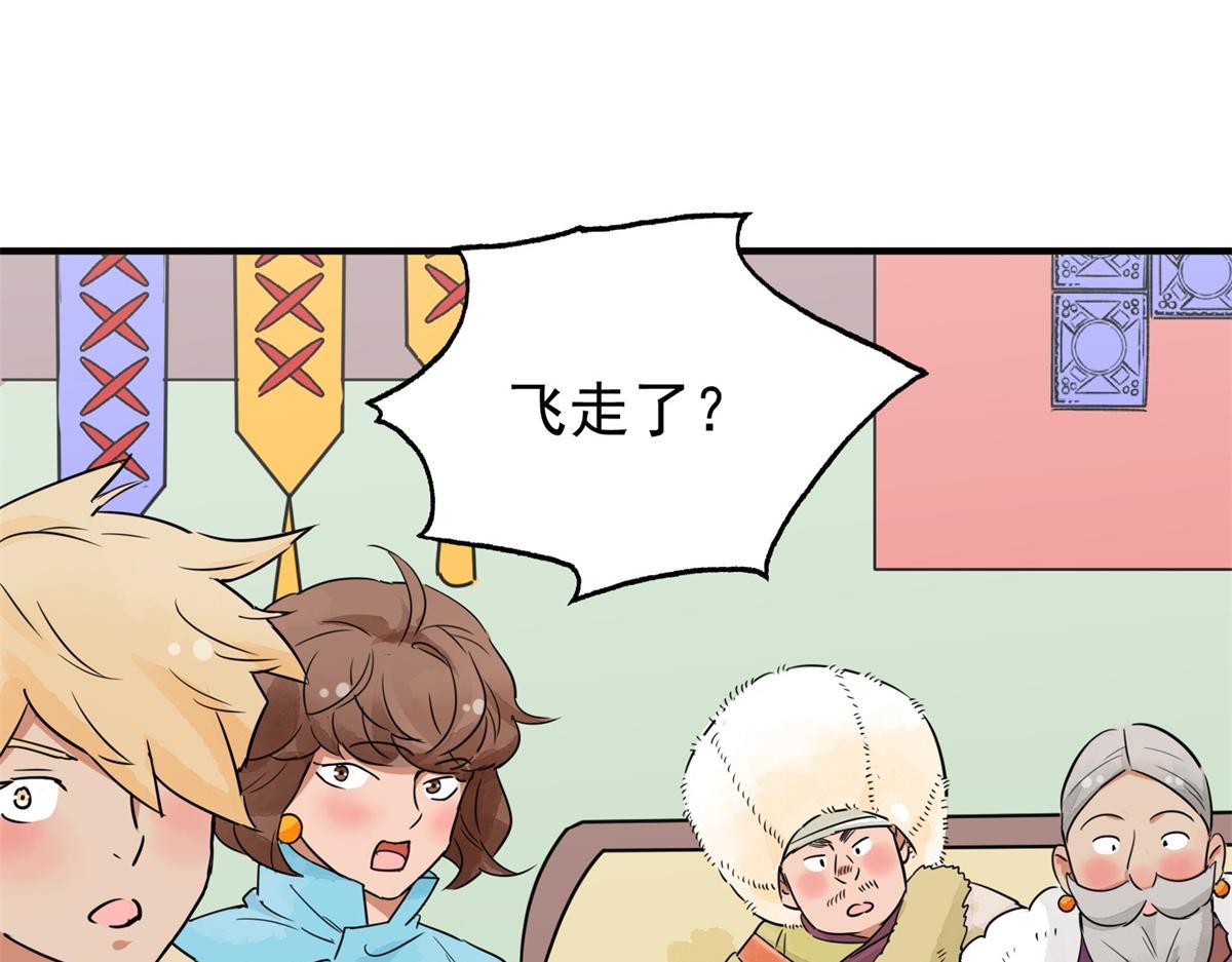 第170话 山南匪患（二）31