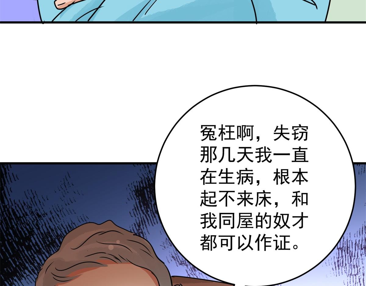 第169话 山南匪患（一）66