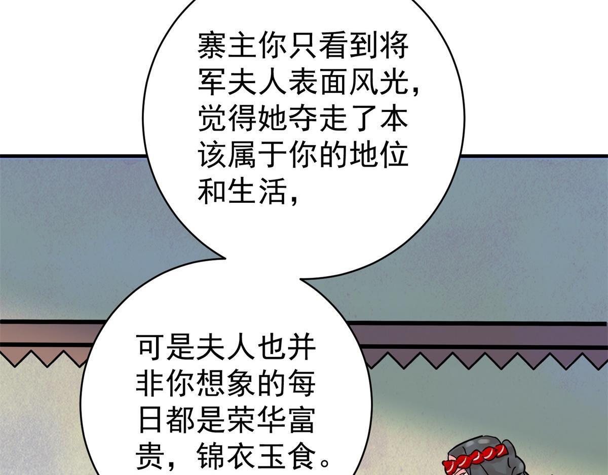 第210话 土匪母女（二十）59