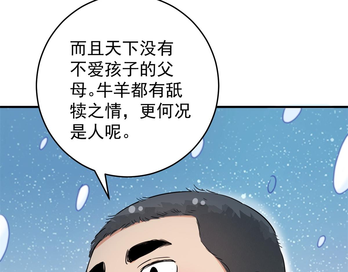 第167话 最强二代（十二）67