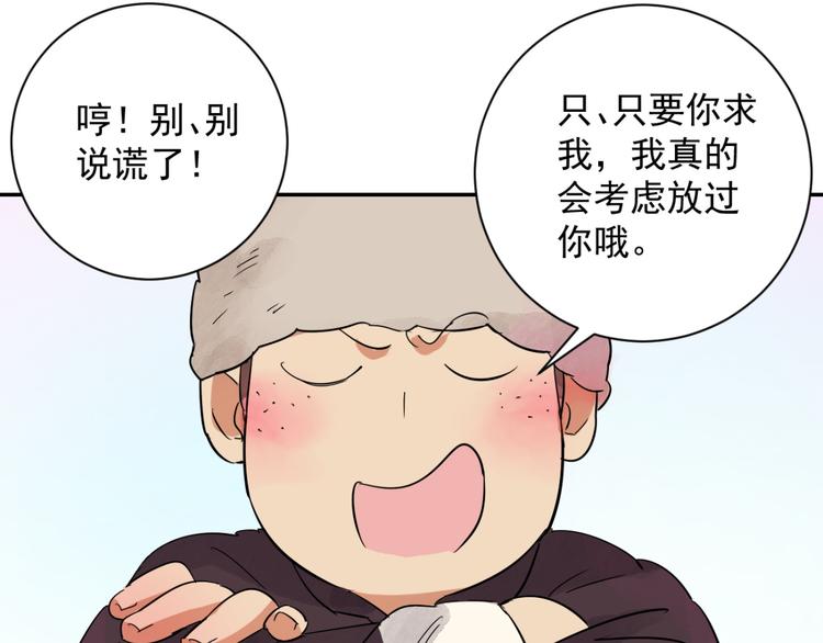第21话 树神显灵（二）11