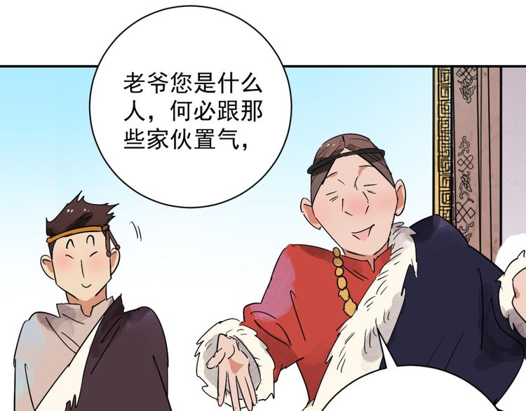 第13话 怀孕的公羊（一）22