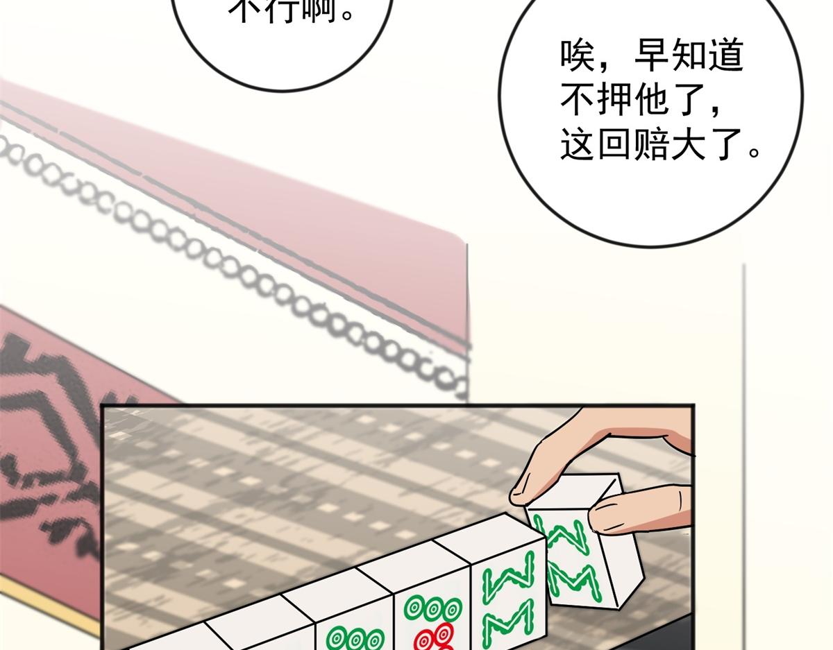 第148话 赌王之子（二十四）53