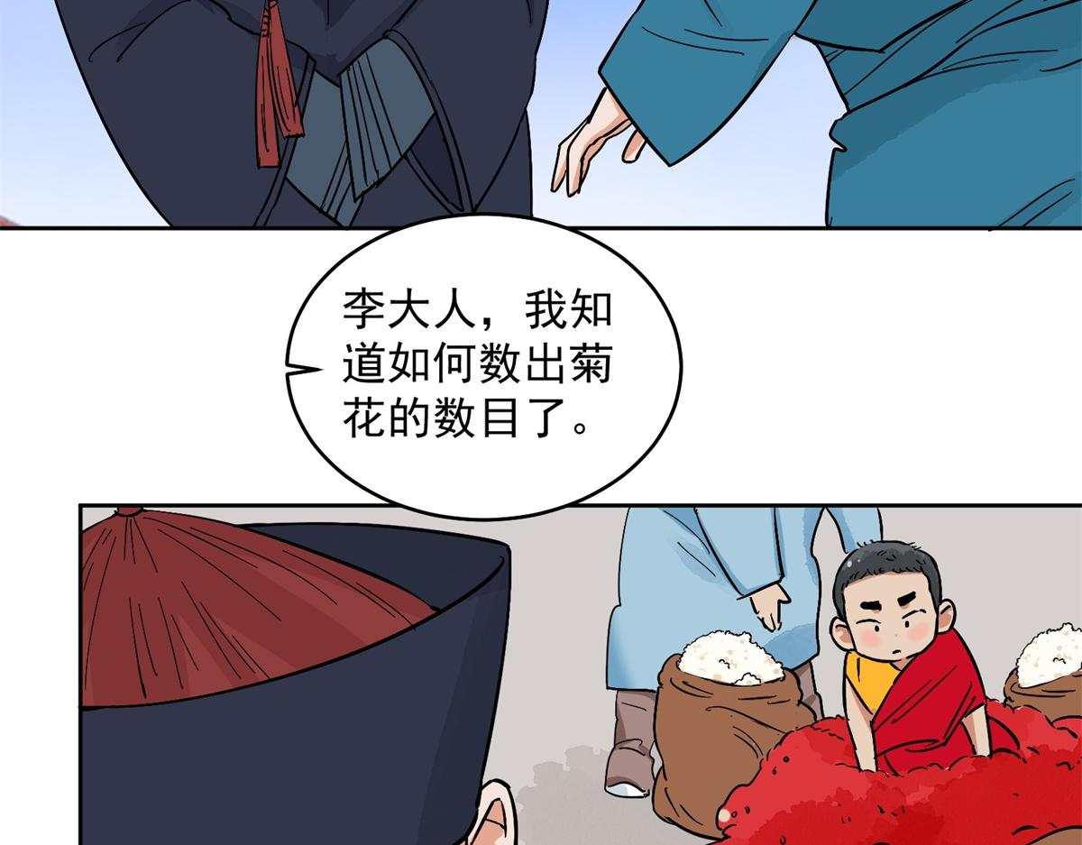 第138话 赌王之子（十四）26