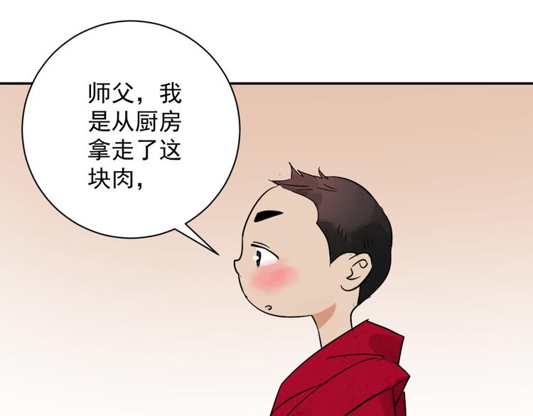 第6话 智戏宗本（三）13