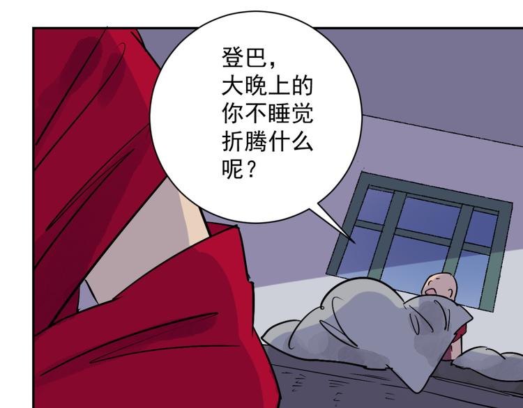 第19话 怀孕的公羊（七）28