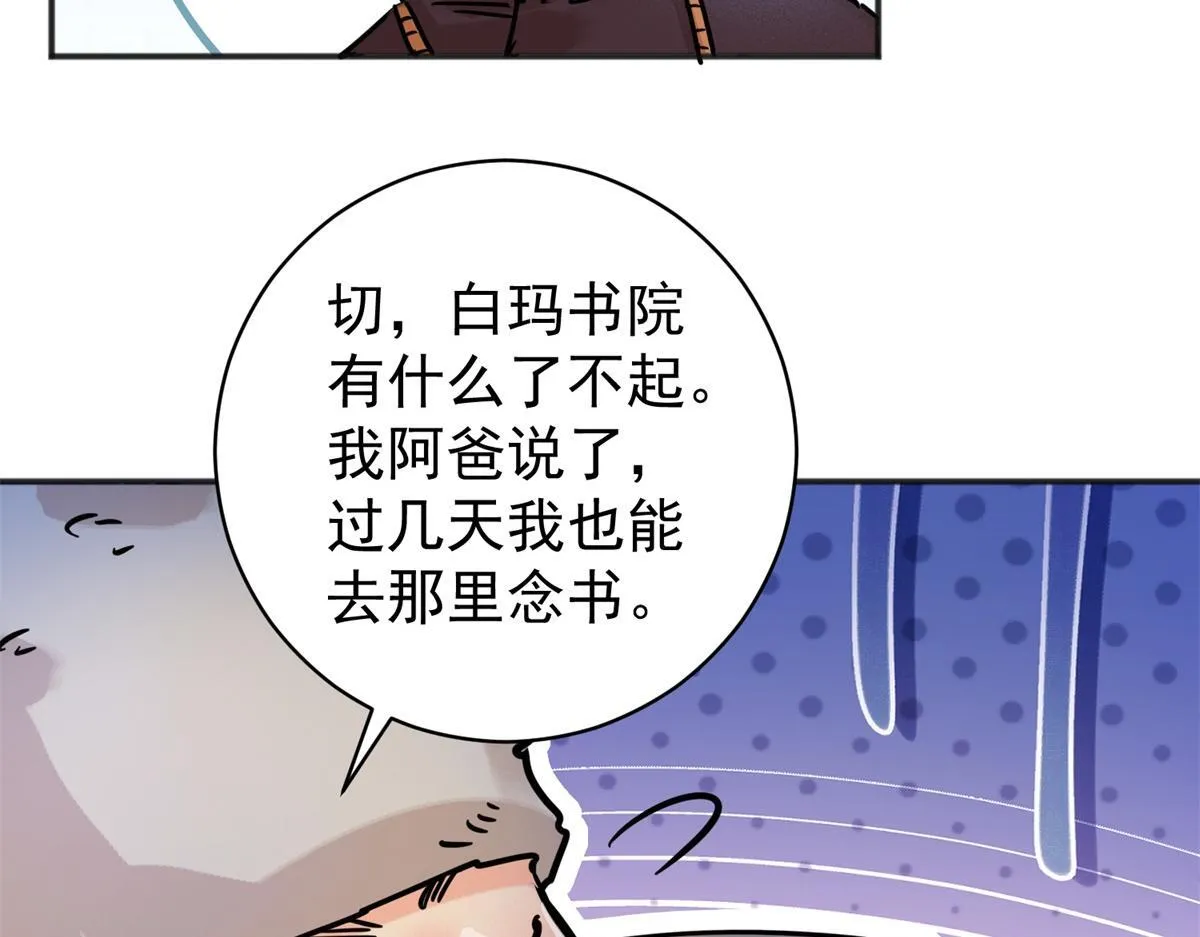 第247话 筹款赈灾（十五）30