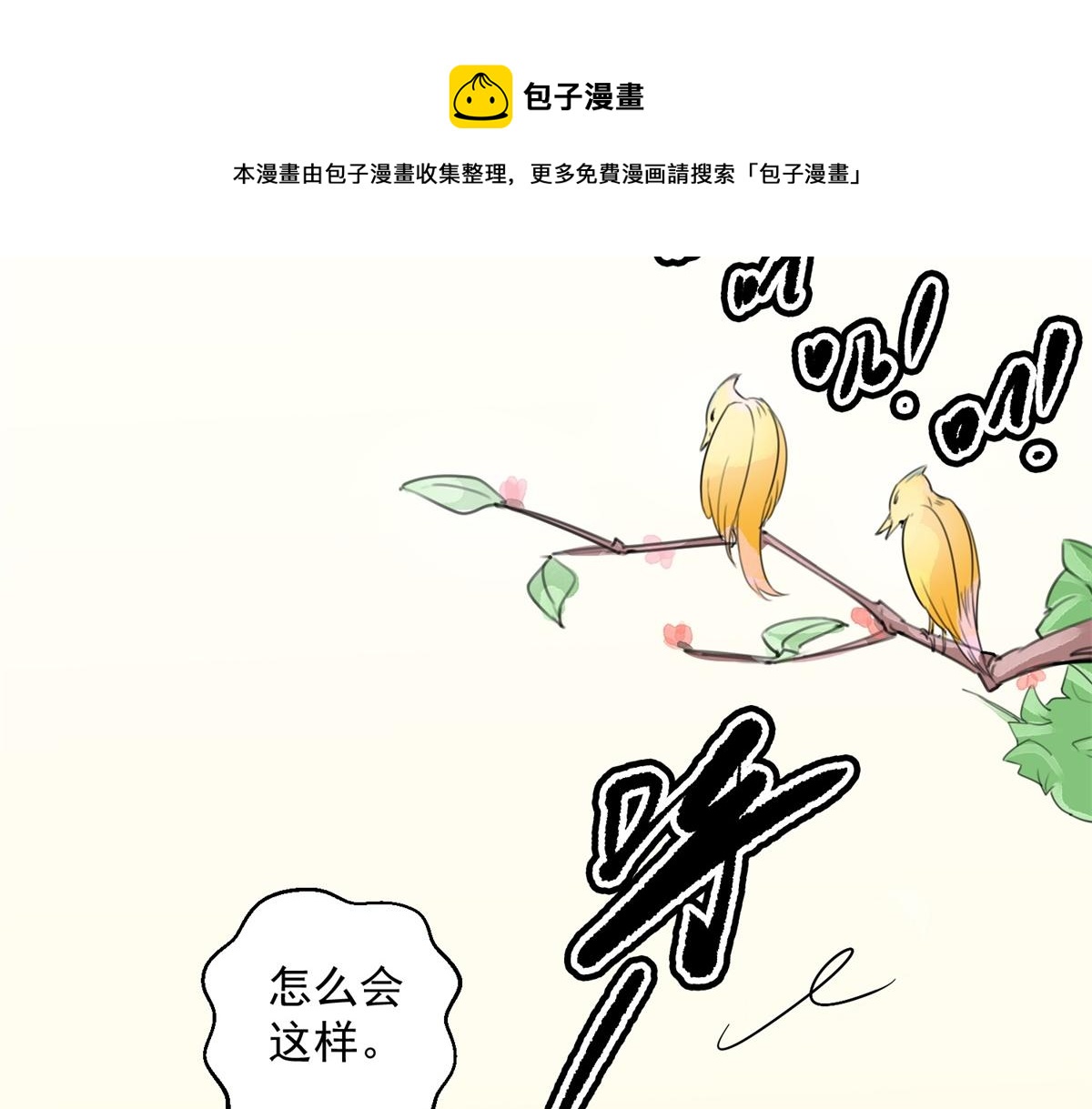 第131话 赌王之子（七）51