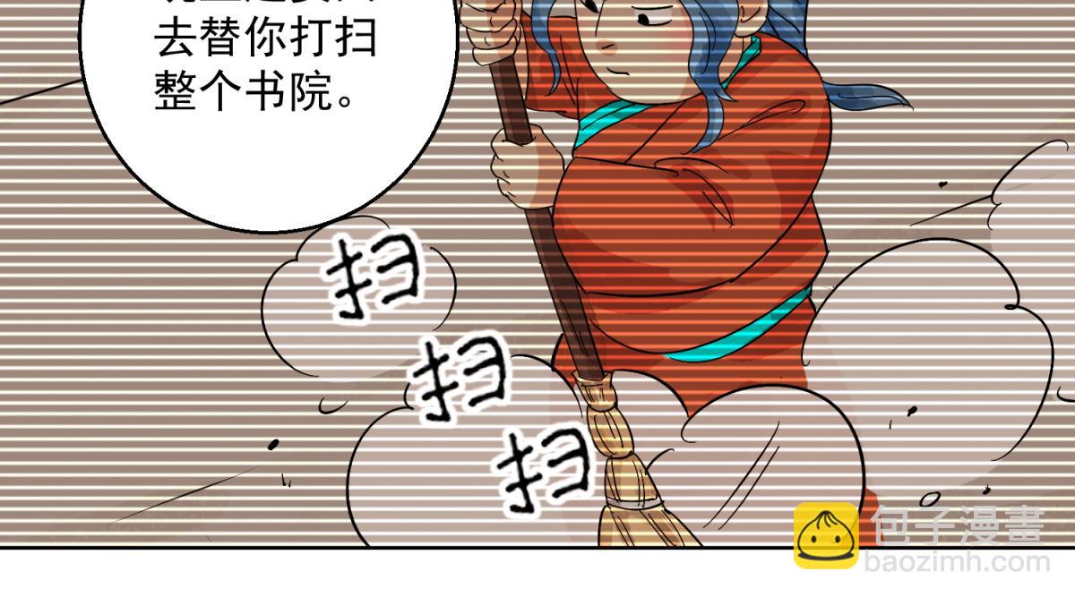 第122话 骑射大赛（十六）18