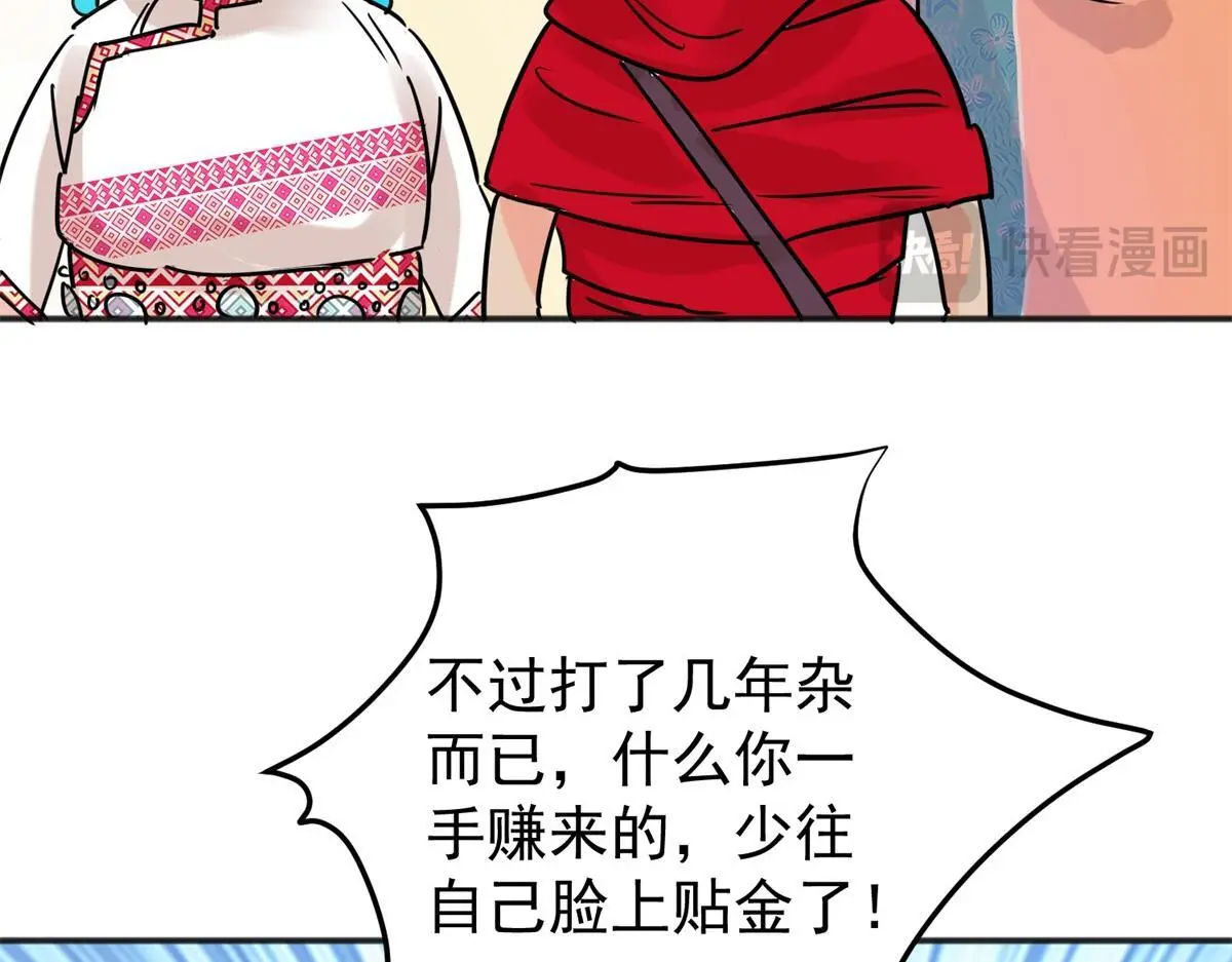 第228话 铲除恶虎（十五）25