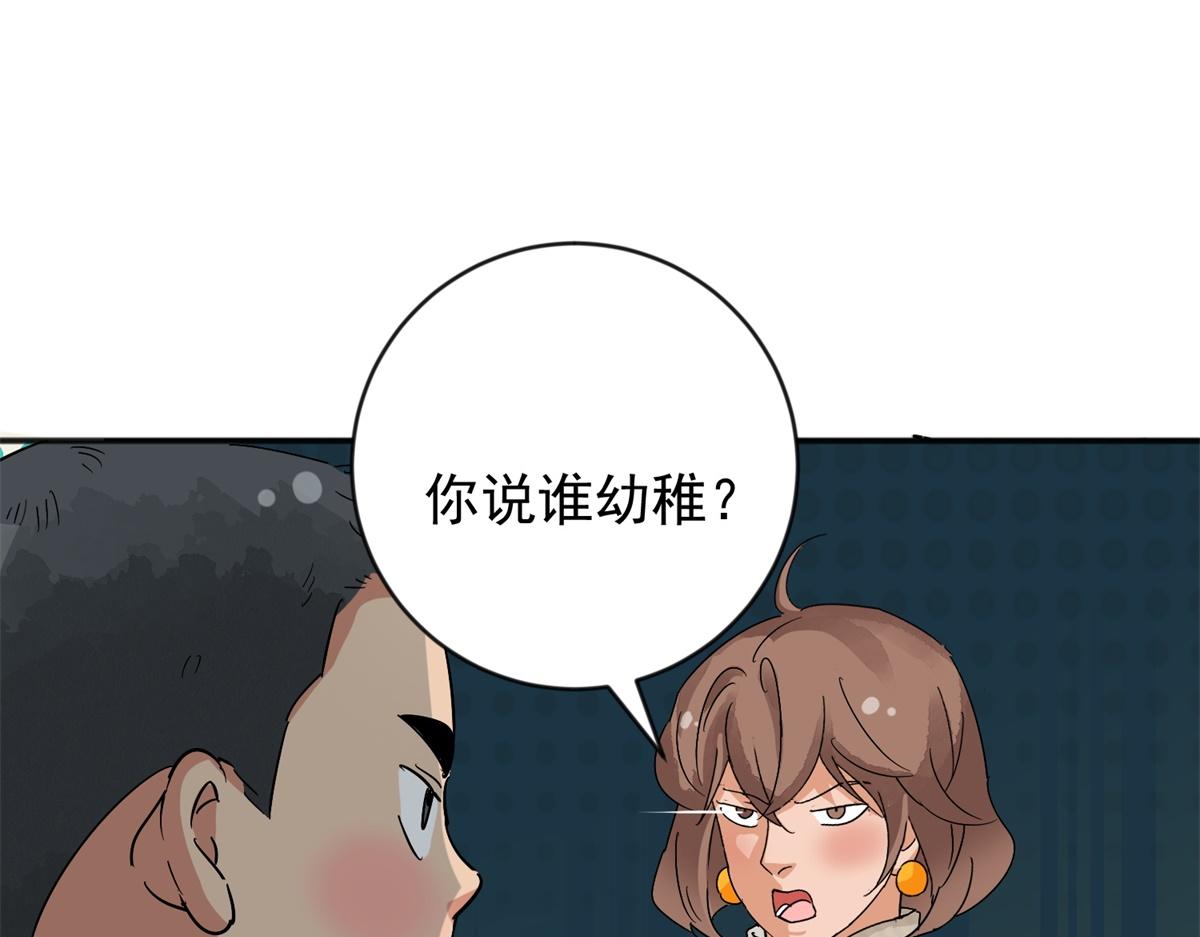 第156话 最强二代（一）19