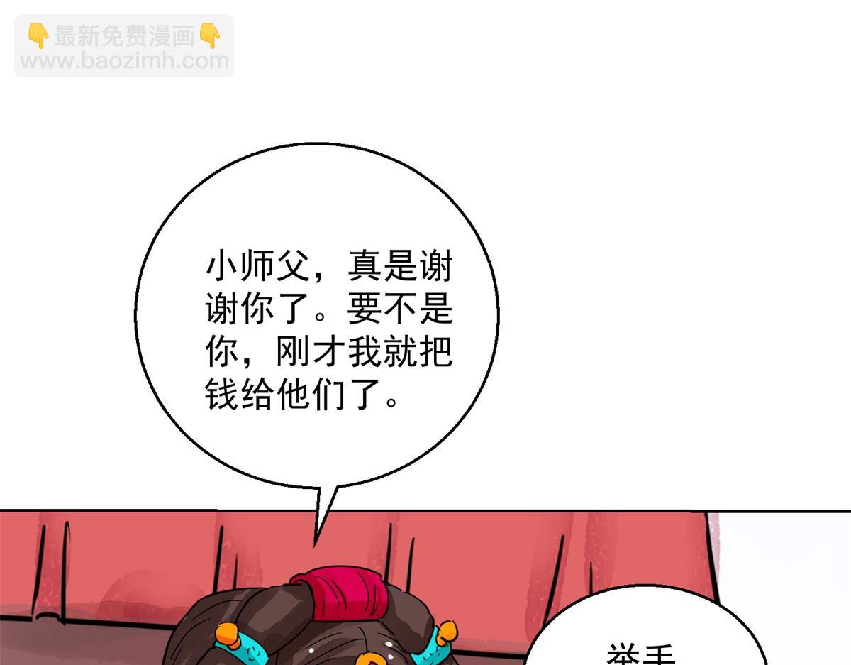 第129话 赌王之子（五）35