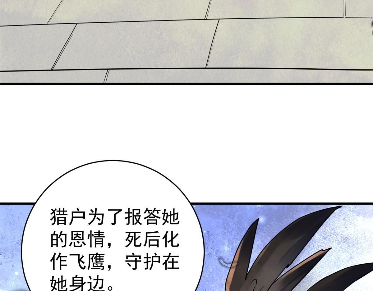 第207话 土匪母女（十七）8