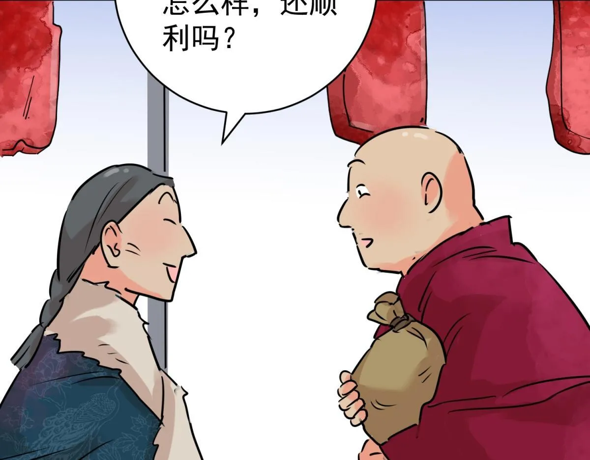 第239话 筹款赈灾（七）9