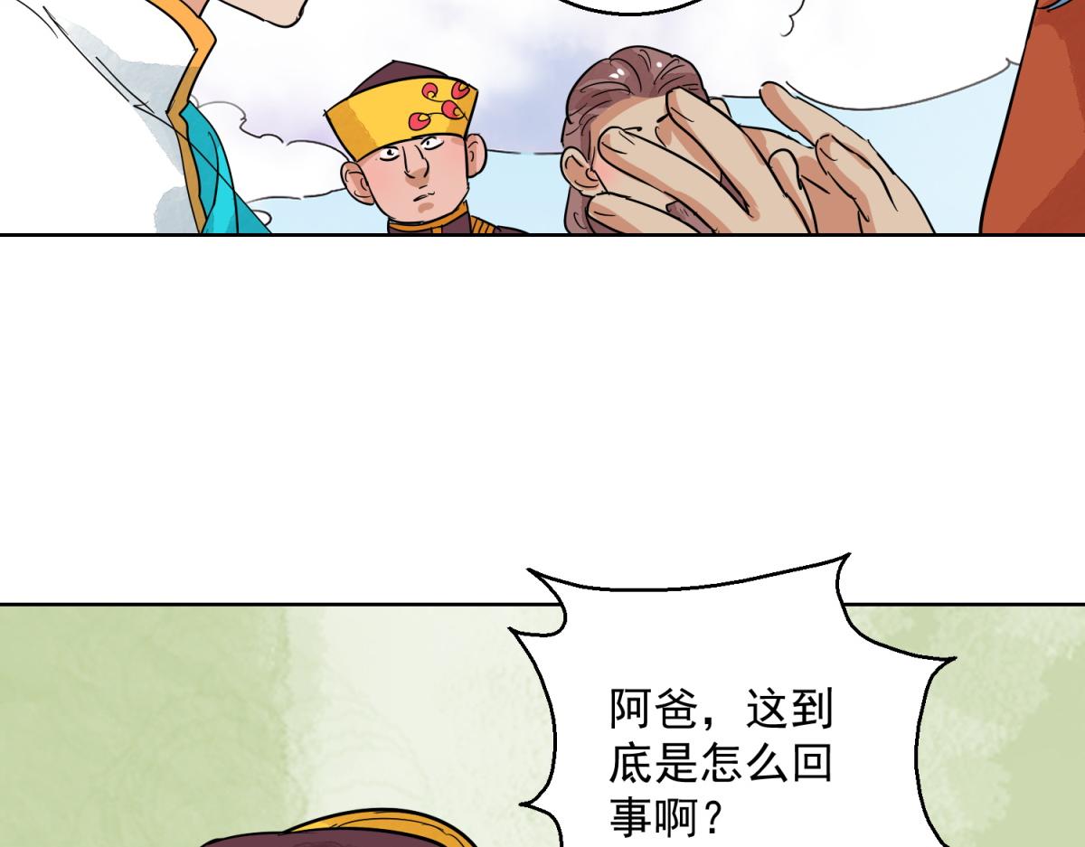 第123话 骑射大赛（十七）31