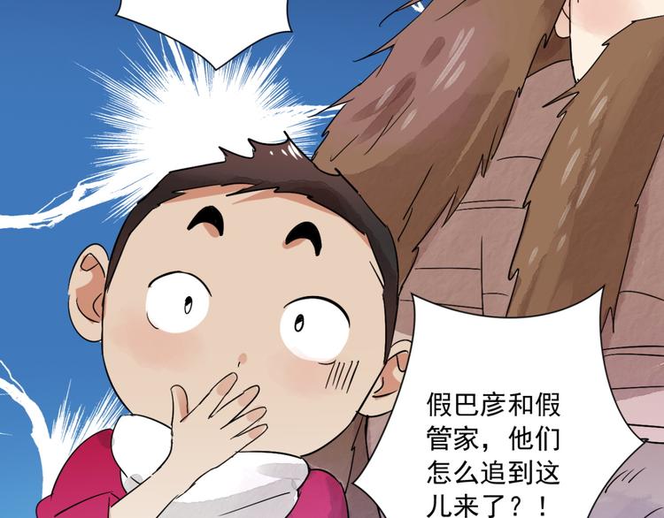 第37话 山贼鬼头（六）5