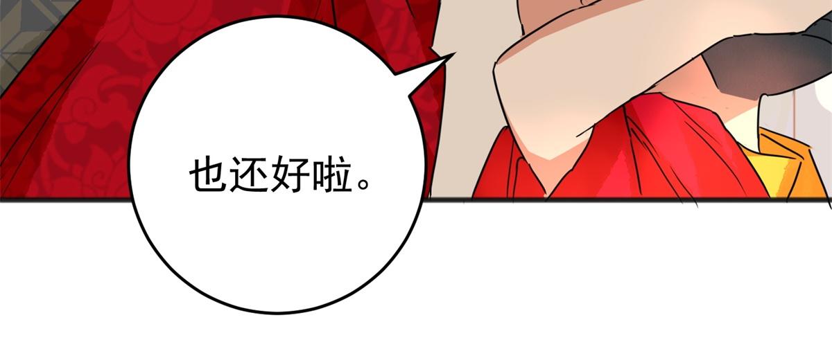 第165话 最强二代（十）11