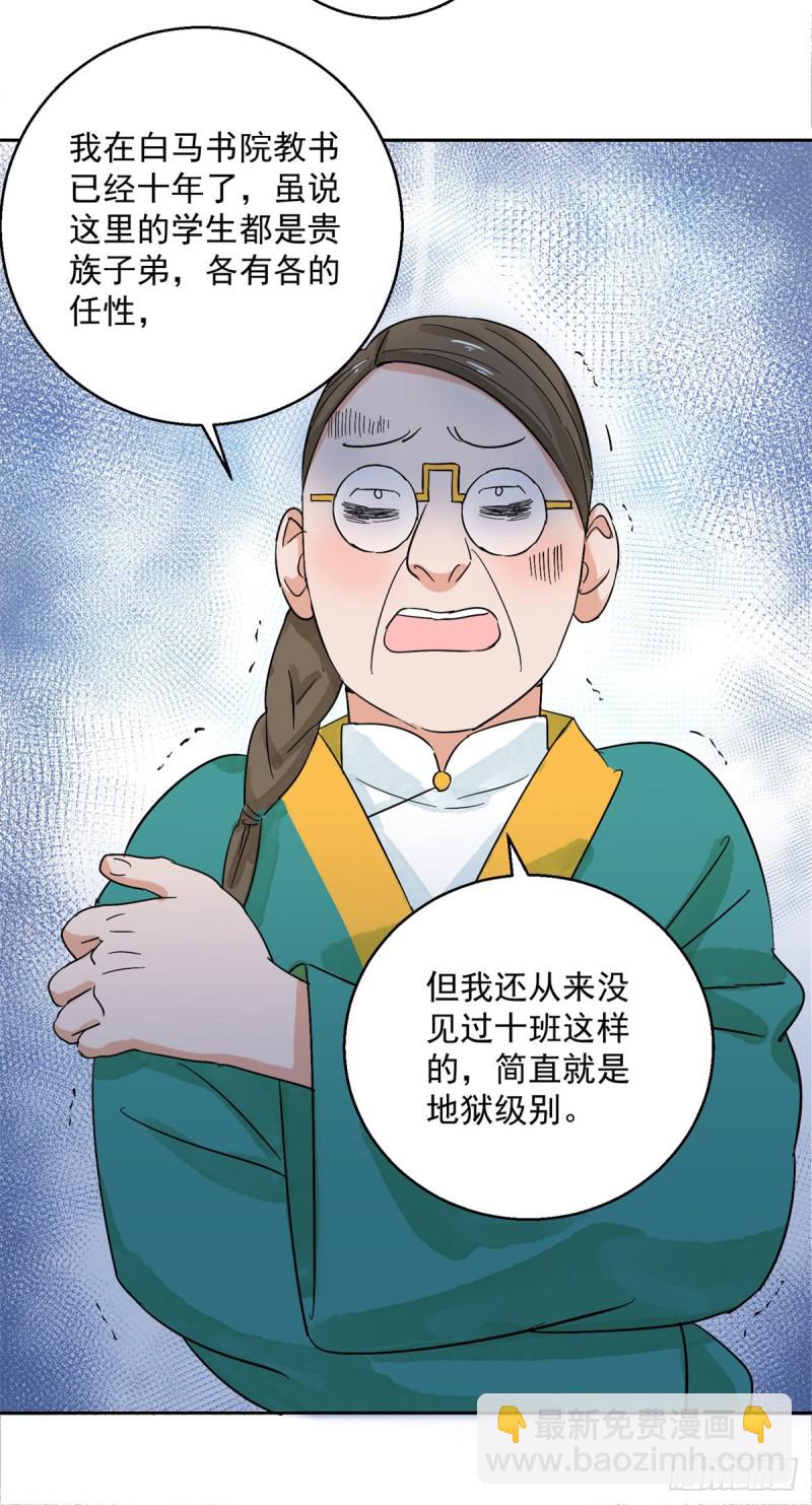 第88话 登巴老师（一）16